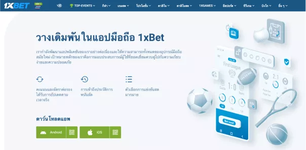Tải ứng dụng 1xBet - Trải nghiệm đỉnh cao
